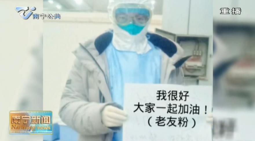 南宁援湖北医疗队：我们的第一批病人出院！