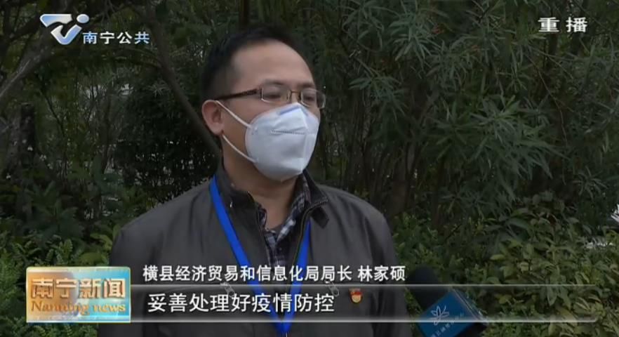 横县：互联网搭建大数据平台 助力疫情防控和企业复产