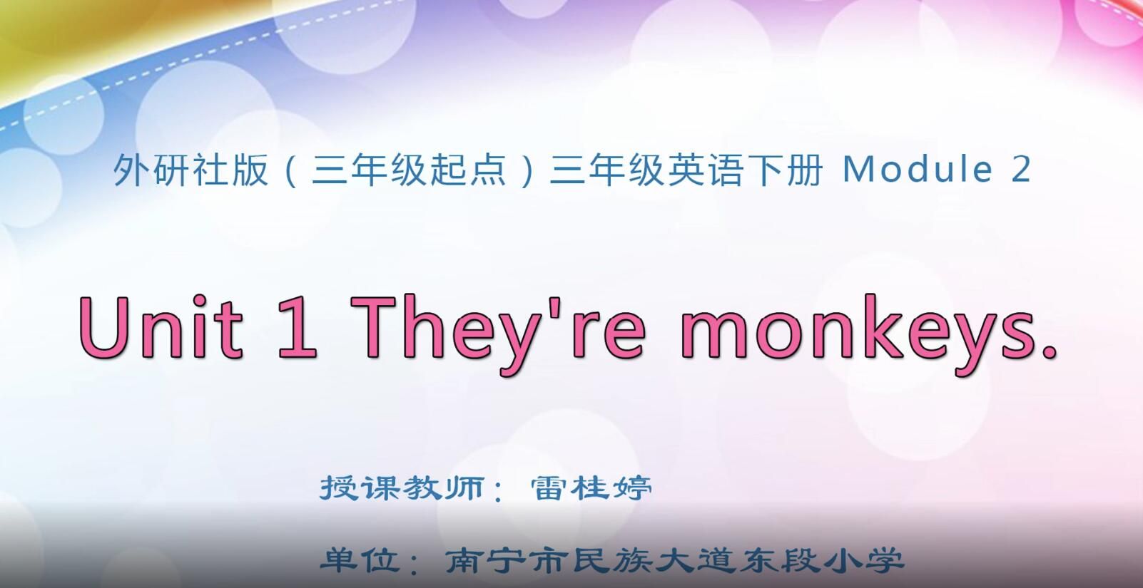 2月18日第1节-小学三年级英语0201#下册 module 2 unit1 They're monkeys