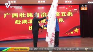 广西第二批支援医疗物资运抵十堰