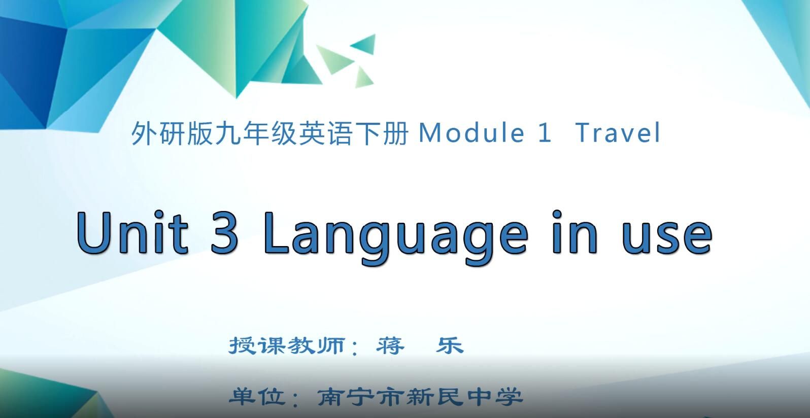 2月19日第1节-初中九年级英语0101#下册-《Language in use》