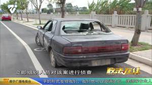 笨贼偷汽车不会开 恼羞成怒将车砸烂