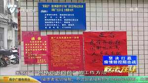 临时物管显威力 群防群控效果好