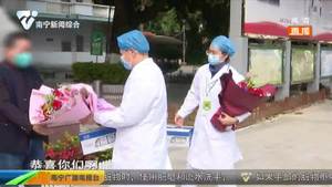 南宁市新增2例新冠肺炎患者治愈出院 累计出院18例