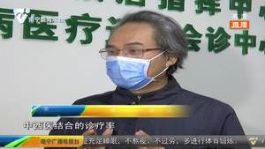 积极发挥中医药在新冠肺炎防治中的作用