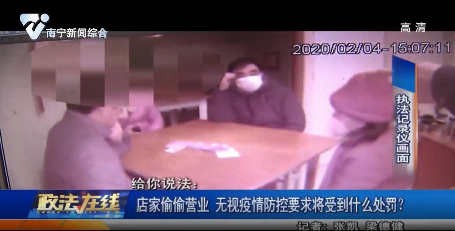 店家偷偷营业 无视疫情防控要求将受到什么处罚？