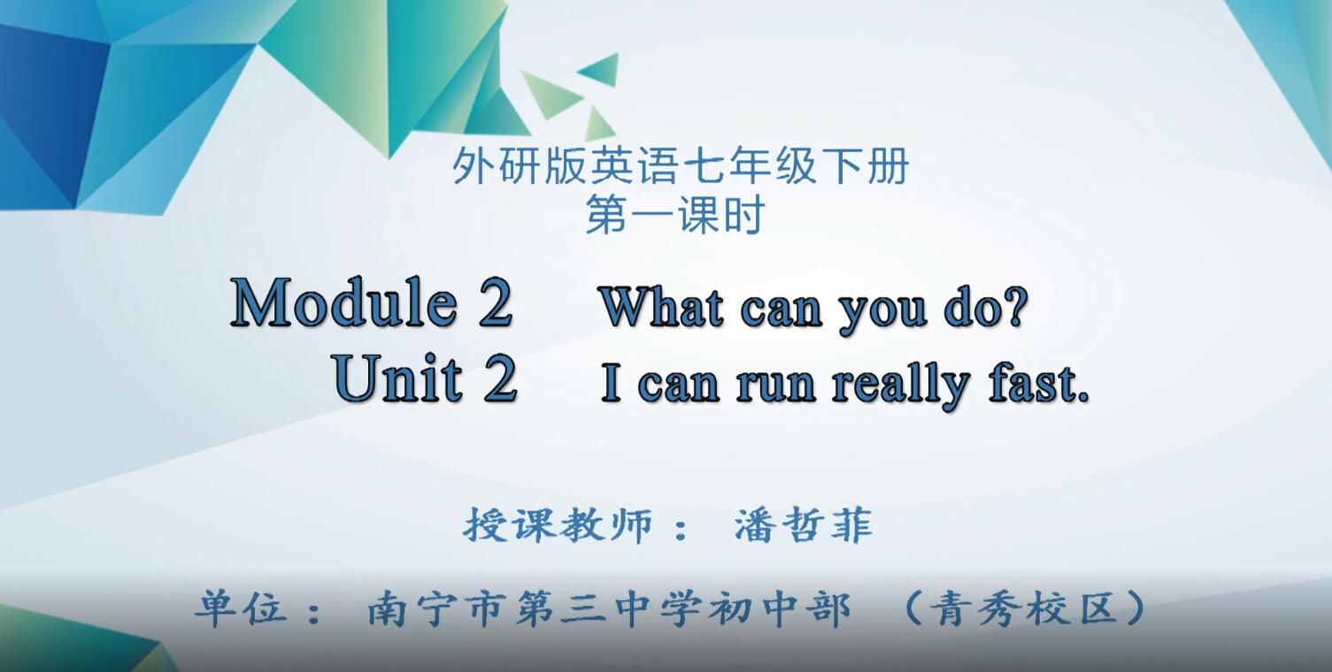 2月20日第2节-初中七年级英语0006#下册-《Module 2 Unit 2 第一课时》01