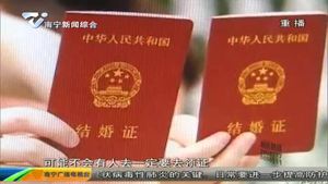 电话预约可办理婚姻登记业务