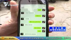 男子谎称有口罩出售 骗取6名网友4千多元