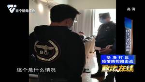 无视疫情防控规定  电竞酒店竟允许客人聚集打游戏