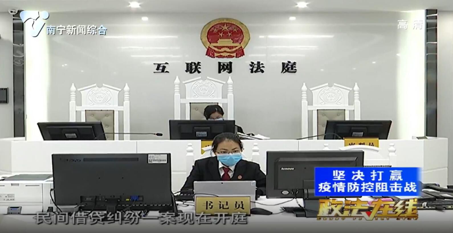 审案抗“疫”两不误  司法为民“不打烊”