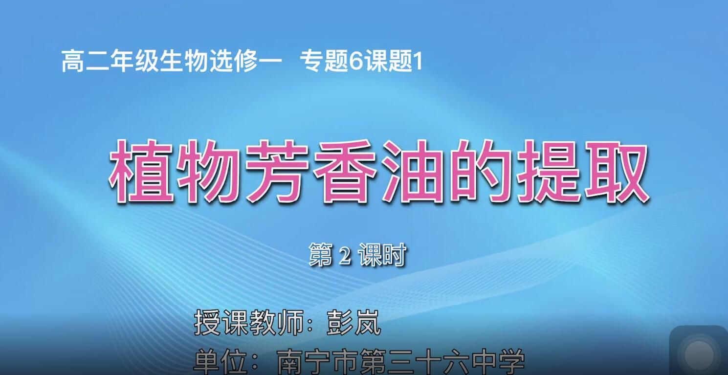 2月21日第1节-高中三年级化学-文字叙述型答题模板建构