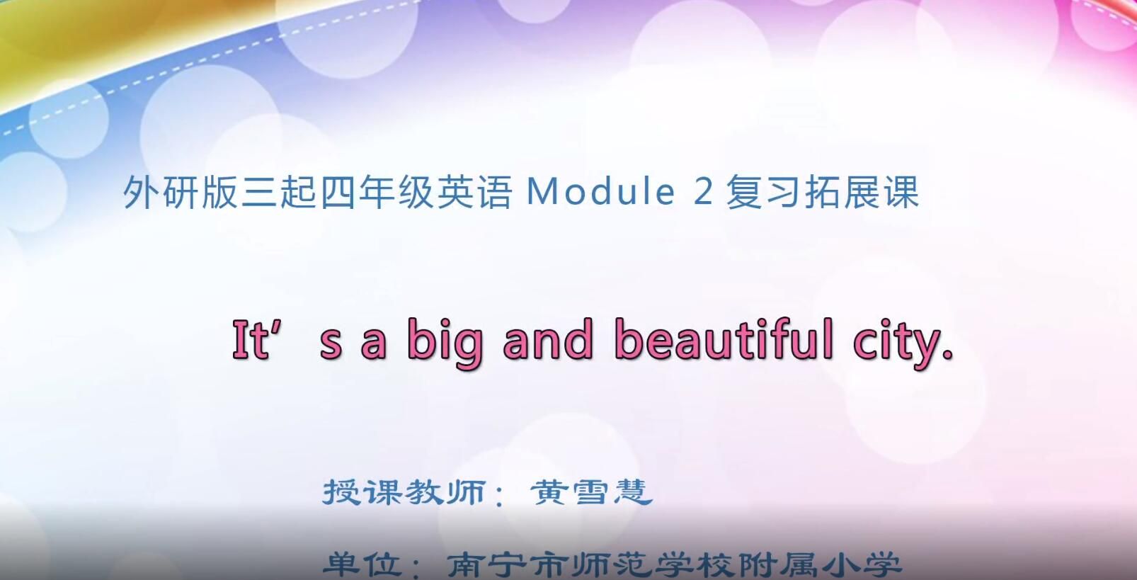 2月24日第1节-小学四年级英语0203#下册-《Review Module2》