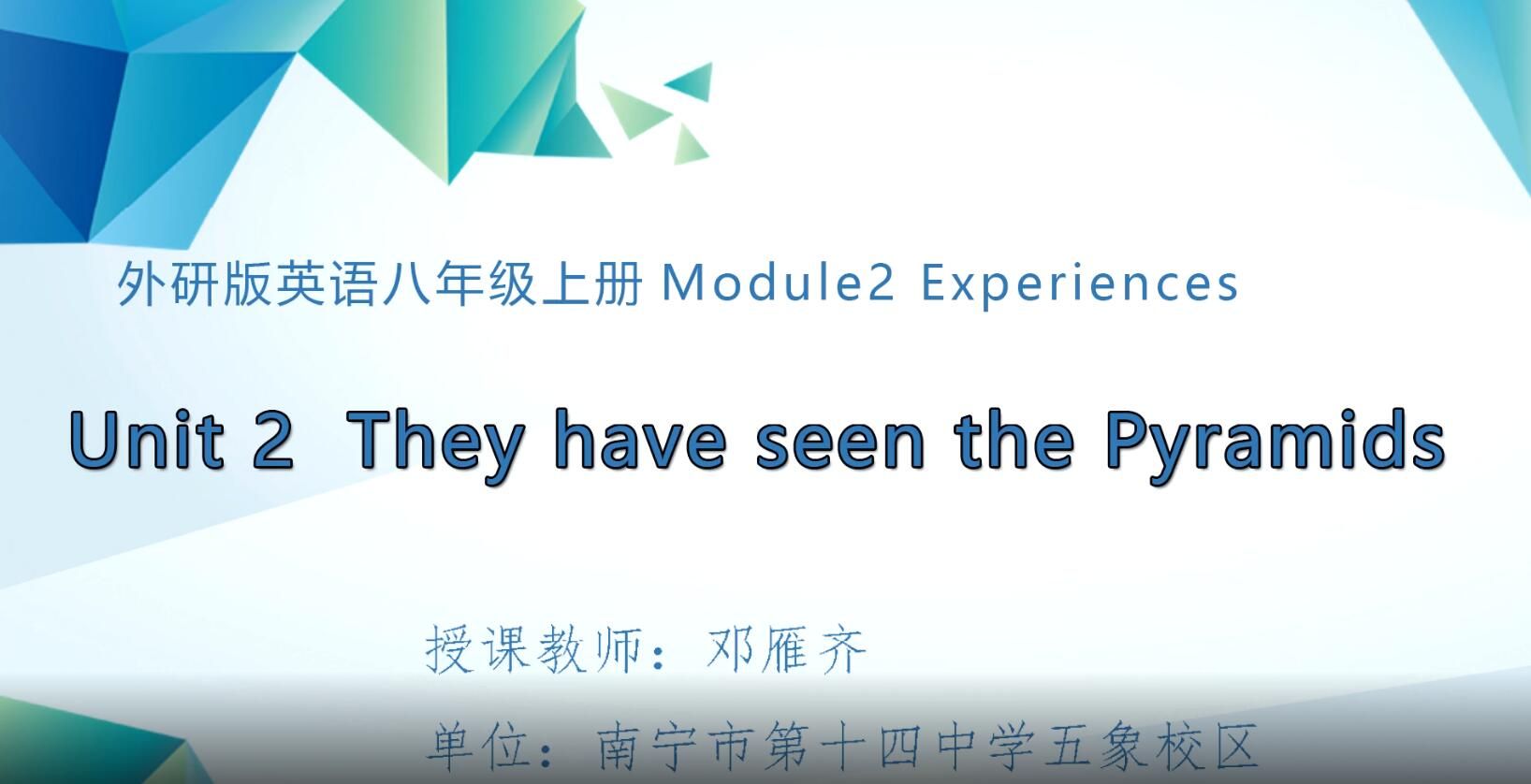 2月27日第2节-初中八年级英语0212#下册-《Module2 Unit2  They have seen the Pyramids》