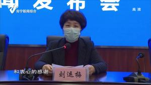 十堰市召开防控新冠肺炎第十一场新闻发布会  感谢广西全力支援