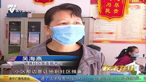 吴海燕：服务居民是我的荣幸！