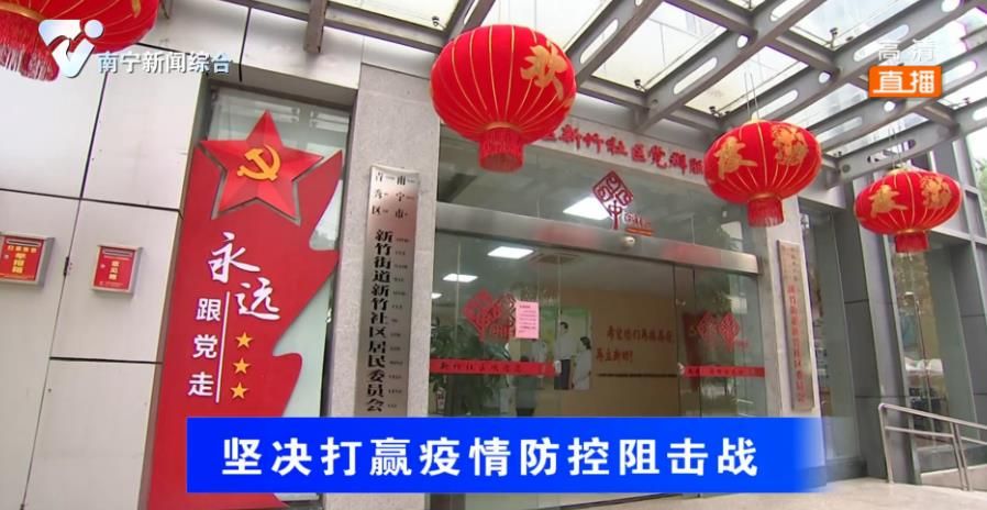 全面排查 不漏一人 党建引领做好社区疫情防控工作