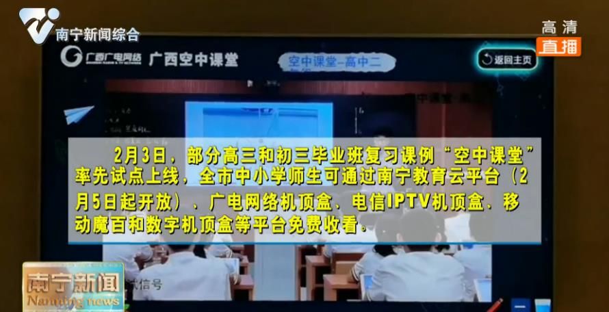 2020年2月2日广西新型冠状病毒感染的肺炎疫情情况
