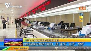 自治区政务服务中心暂停线下办理业务 开展“网上办”“掌上办”“预约办”