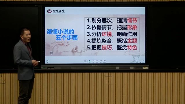 高中三年级语文0101#《高三小说复习》01