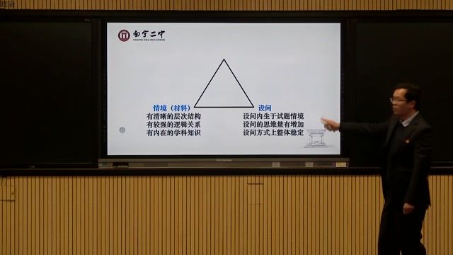 高三年级思想政治0101#必修一《〈经济生活〉主观题答题策略》