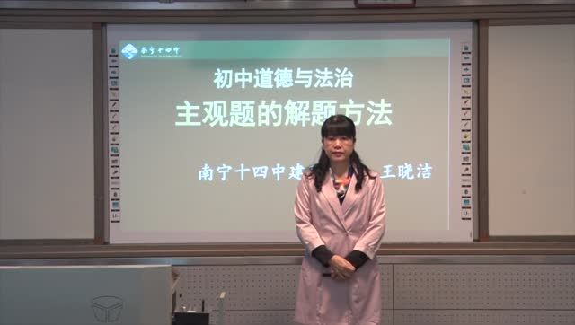 九年级道德与法治0001#《主观题解题方法》