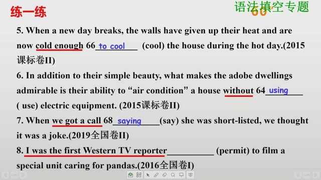 高中三年级英语0102#《语法填空专题(一)-有提示词语法填空解题攻略》