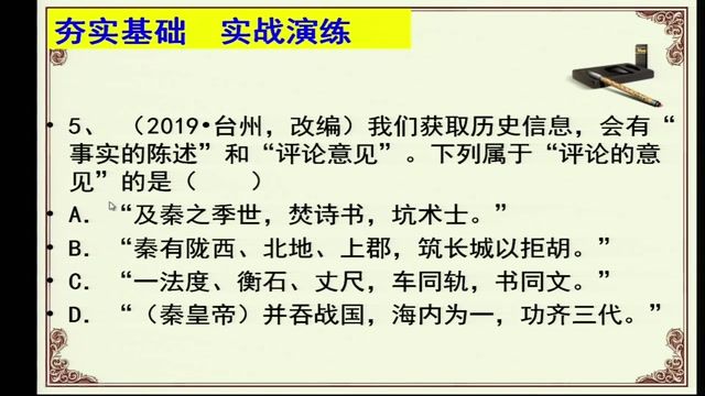 高中三年级历史0305#二轮复习《如何把握历史阶段特征》