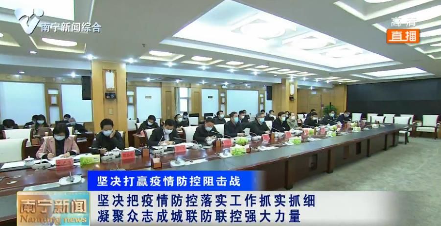 坚决把疫情防控落实工作抓实抓细  凝聚众志成城联防联控强大力量