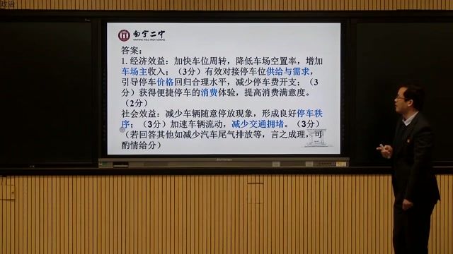 高三年级思想政治0002#必修一《经济生活》02