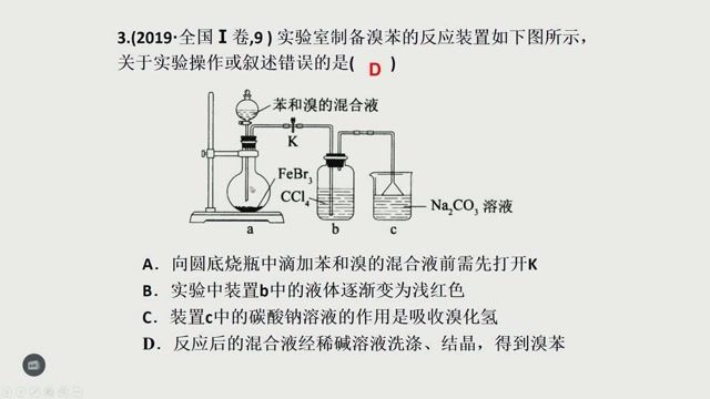 高中三年级化学0101《第一节 化学实验的常用仪器和基本操作》02