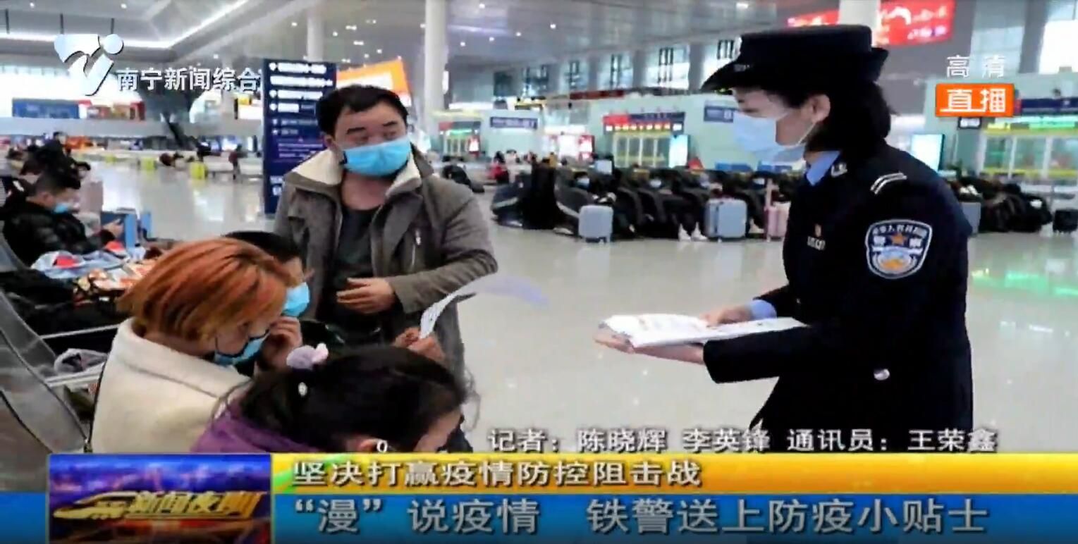 “漫”说疫情 铁警送上防疫小贴士