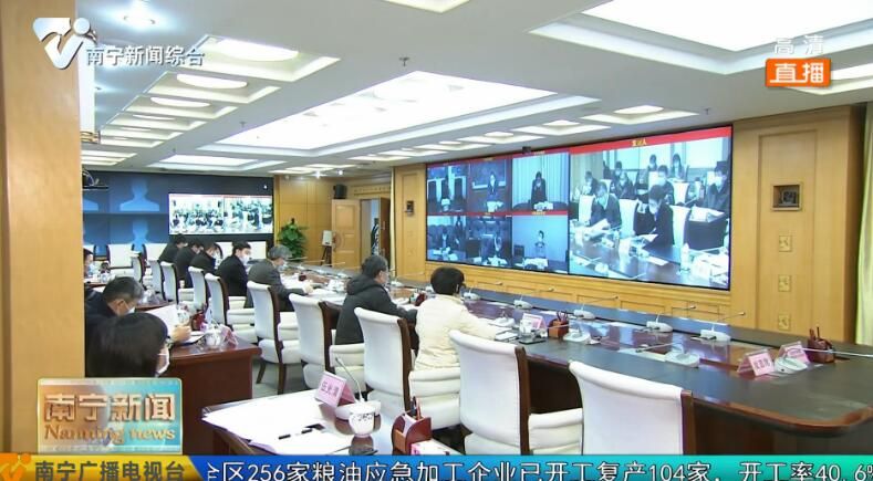 市政府召开常务会议 审议通过《南宁市应对新型冠状病毒感染的肺炎疫情支持中小企业保经营稳发展若干措施》