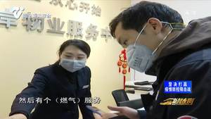 90多个小区安装燃气充值设备 疫情期间便于市民充值