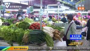 南宁“菜篮子”供应充足  部分产品可支援武汉