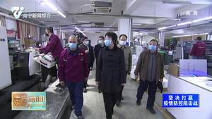 【坚决打赢疫情防控阻击战】范晓莉在调研南宁市部分印刷企业生产情况时强调 充分准备 开足马力 全力确保疫情防控印刷保障任务