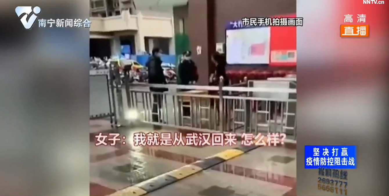 武鸣：女子不配合体温检测  竟大喊“我从武汉回来的”