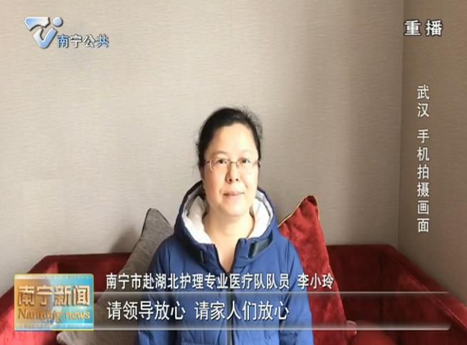 南宁医疗队湖北工作日记：感谢市委的关心 我们一定圆满完成任务