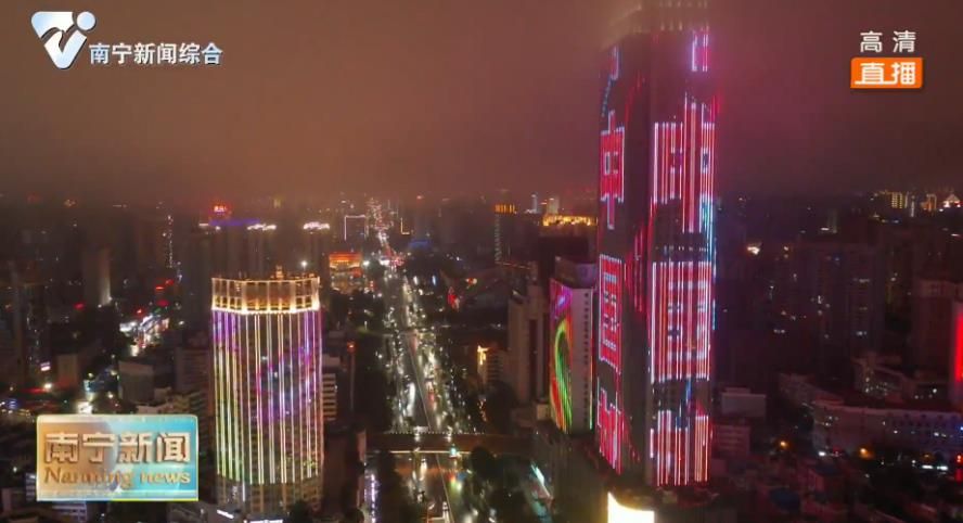 夜南宁点亮城市地标   千里应援为武汉加油