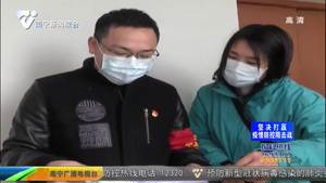 横县：200多名党员自愿请战疫情防控第一线