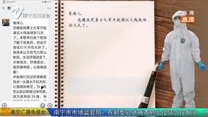 新闻特写：抗疫一线的一封家书