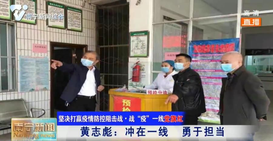 黄志彪：冲在一线  勇于担当