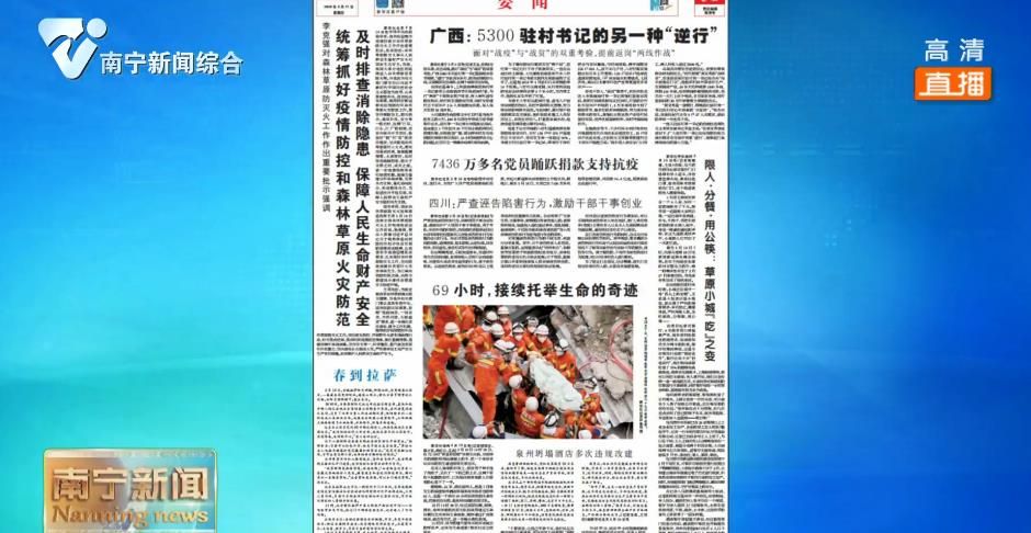 央视《新闻联播》和《新华每日电讯》关注我市复工复产和脱贫攻坚工作