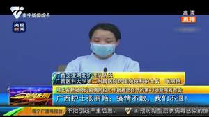 广西护士张丽艳：疫情不散，我们不退！