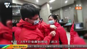 医护人员前线驰援 后方家属感受温暖
