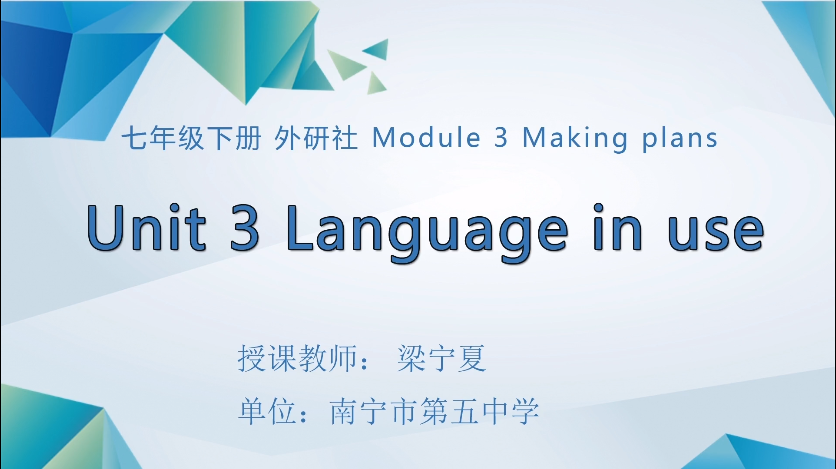 3月12日第一节 七年级英语下册Module 3 Unit 3