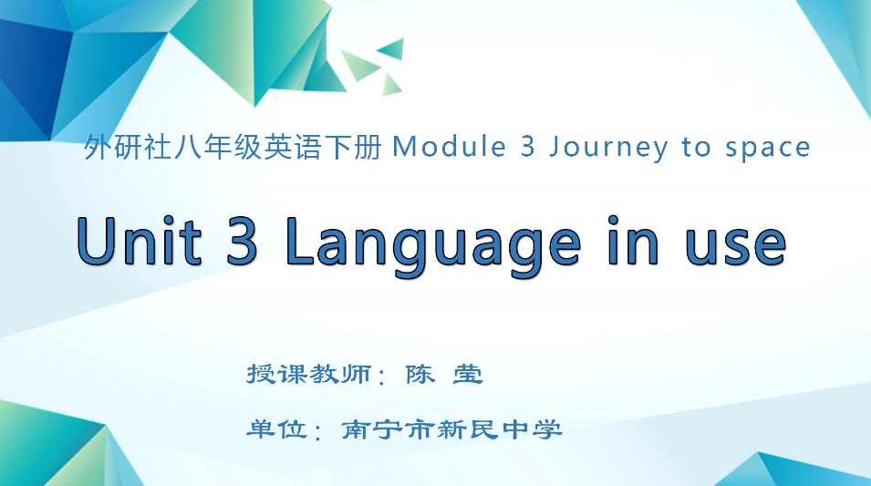 3月13日第1节八年级英语 八年级下册Module 3 Unit 3