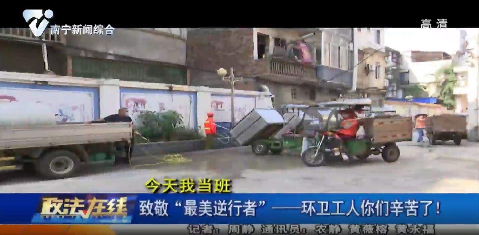 致敬“最美逆行者”—环卫工人你们辛苦了！