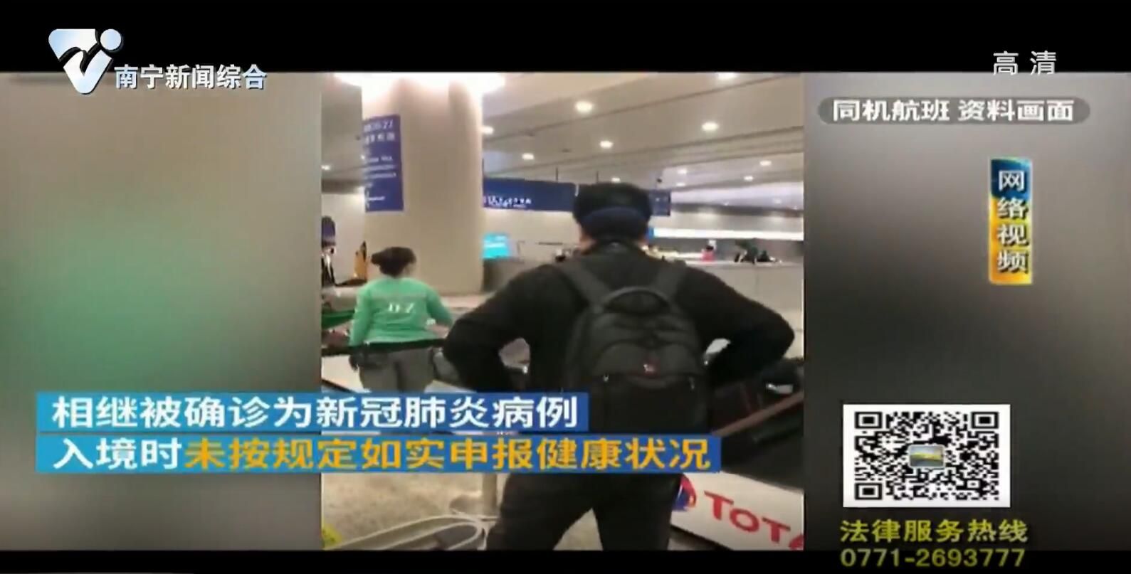 入境人员隐瞒旅居史将受到什么处罚？