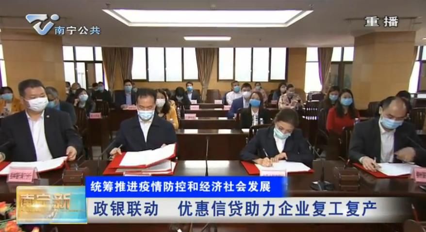 政银联动   优惠信贷助力企业复工复产